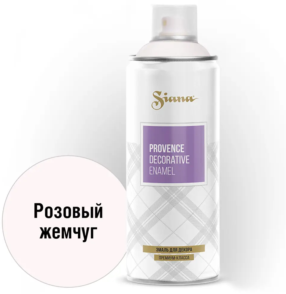 Аэрозольная эмаль SIANA Provence розовый жемчуг для декора и реставрации 81946513