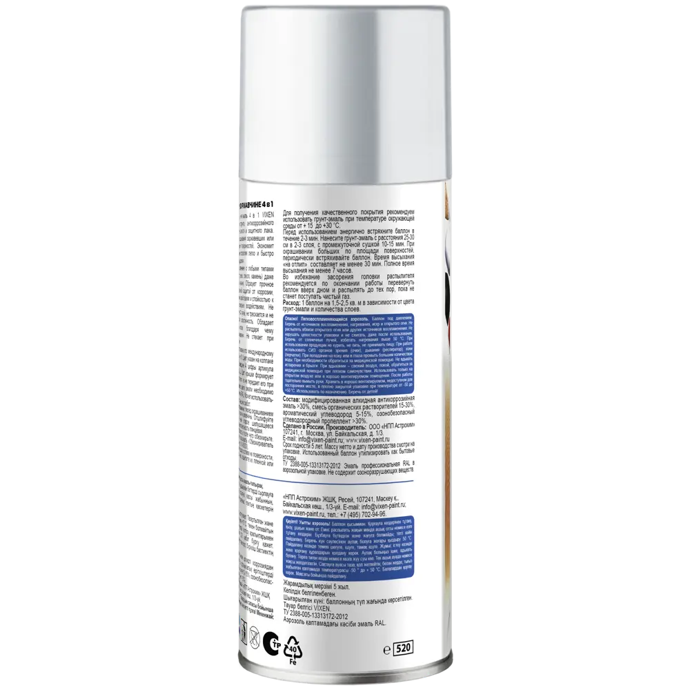 Грунт-эмаль по ржавчине Vixen-9003, 520 мл STLM-2077897 - Вид №3