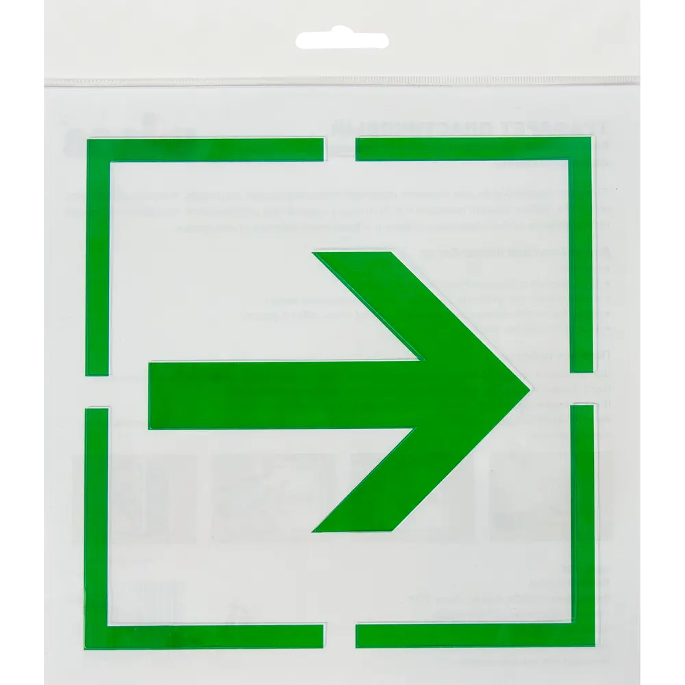 Трафарет «Направляющая стрелка» 20х20 см UNIBOB STLM-2119348 - Вид №1