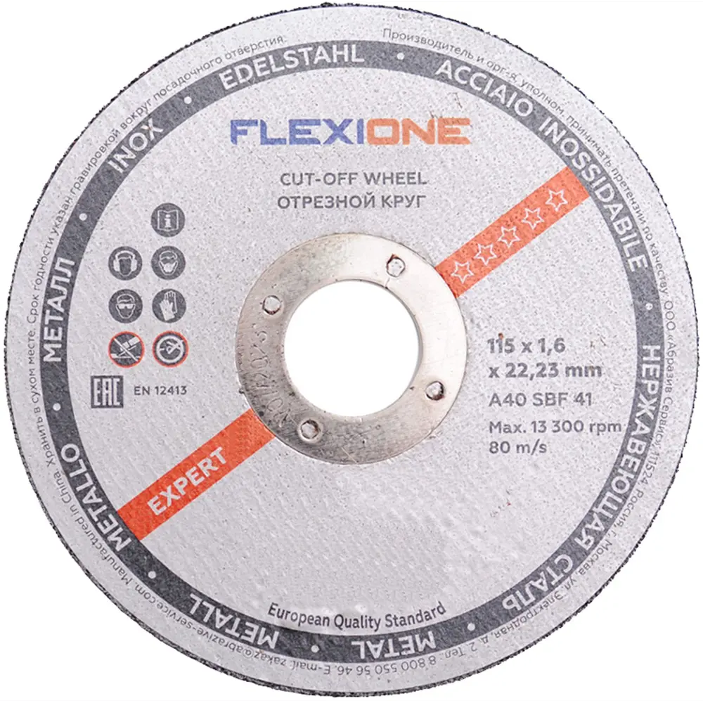 Диск отрезной по металлу тип 41 Flexione 115x22.2x1.6 мм STLM-2052207