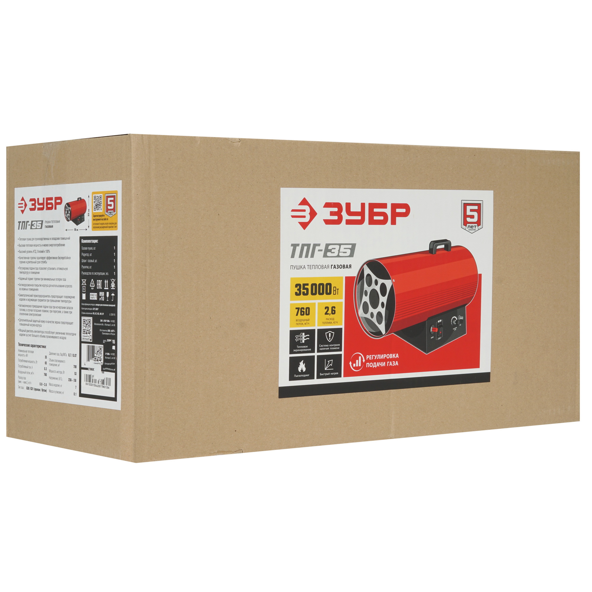 5061850 Тепловая пушка газовая Зубр ТПГ-35 STDN-0009659 - Вид №11