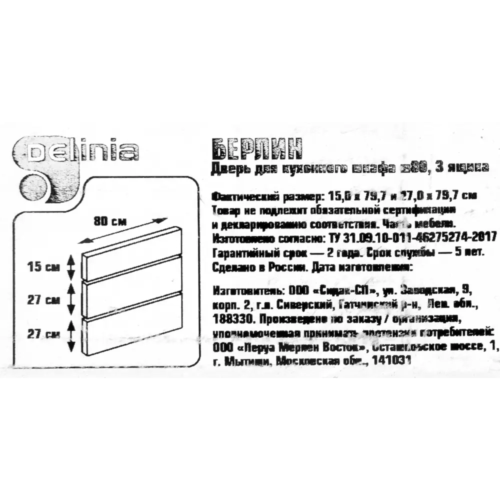 Двери для шкафа Delinia Берлин 80x70 см МДФ цвет серый 3 шт STLM-2120102 - Вид №5