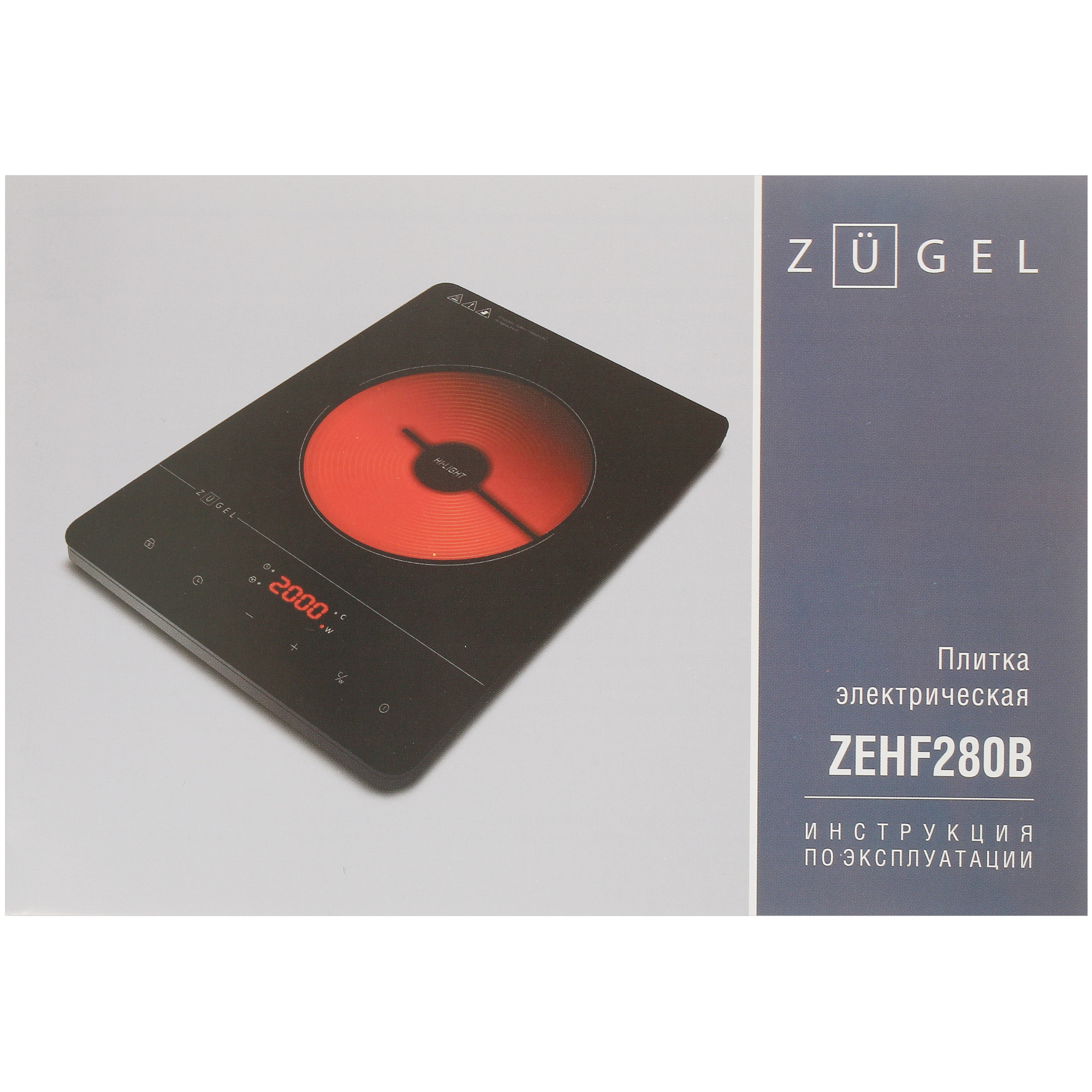 9979557 Плита компактная электрическая ZUGEL ZEHF280B черный STDN-0064561 - Вид №12