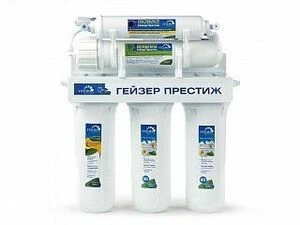Гейзер Престиж