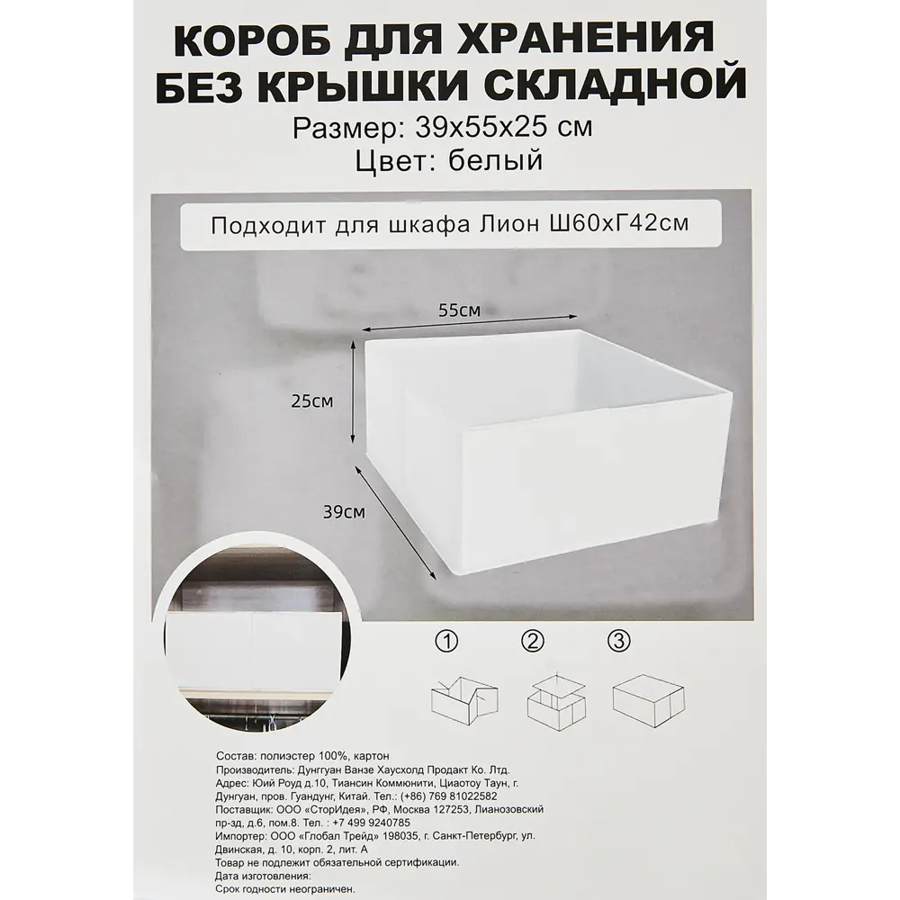 Santreyd Органайзер для хранения без крышки - практичное решение для порядка 85817686 STLM-1087554 - Вид №6