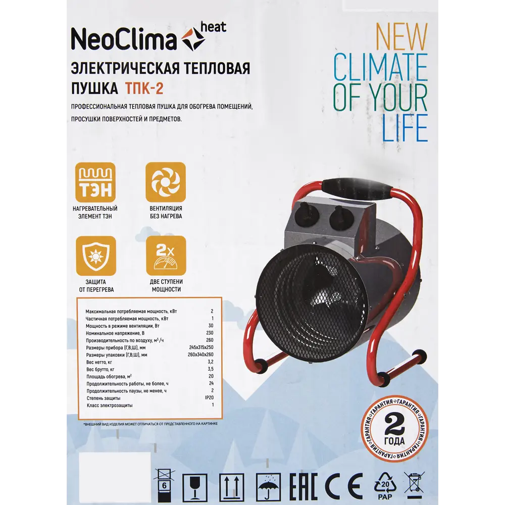 Тепловая пушка электрическая NeoClima ТПК-2 2000 Вт 15151240 STLM-2075615  - Вид №4
