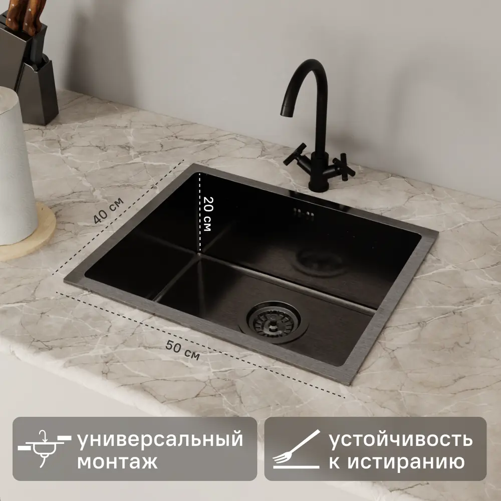 Мойка для кухни врезная Delinia 50x40 см глубина чаши 20 см нержавеющая сталь цвет черный 89350868 STLM-2106648 Мойка врезная