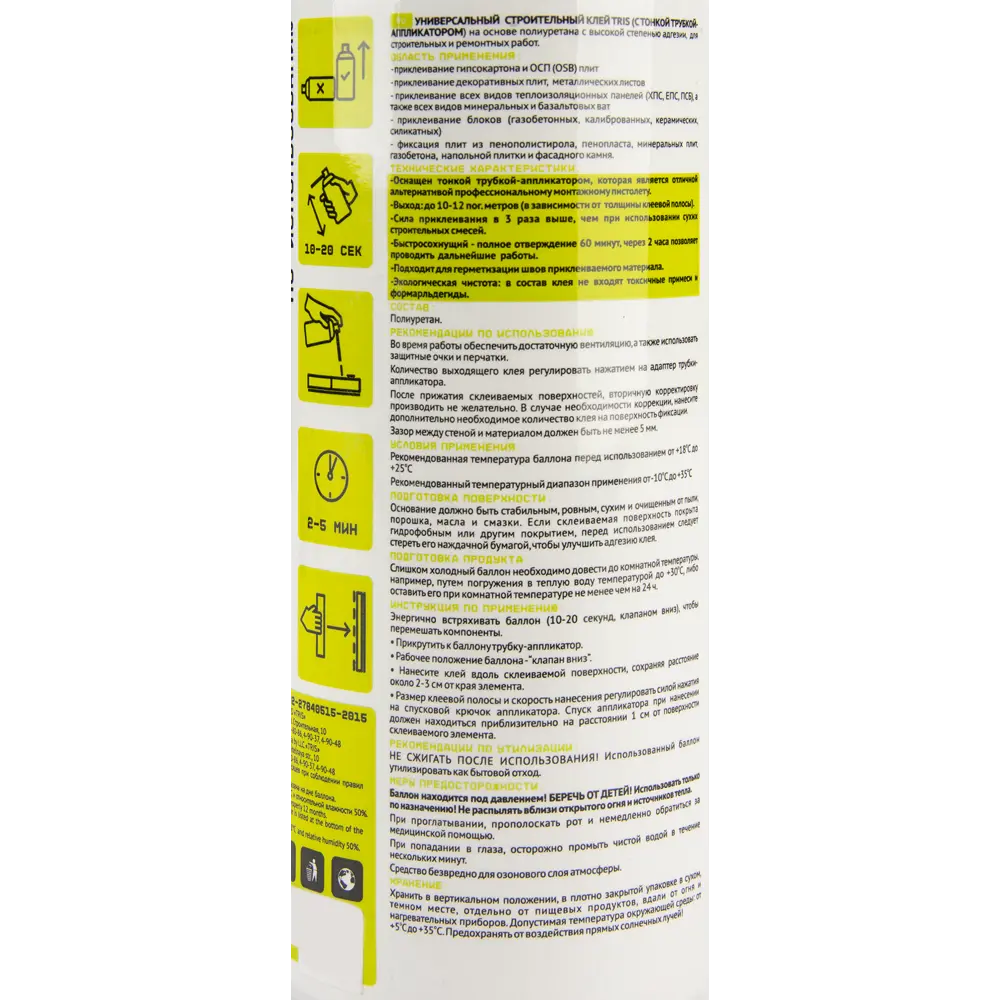 Клей строительный универсальный Tris Clever 1000 мл STLM-2020168 - Вид №2
