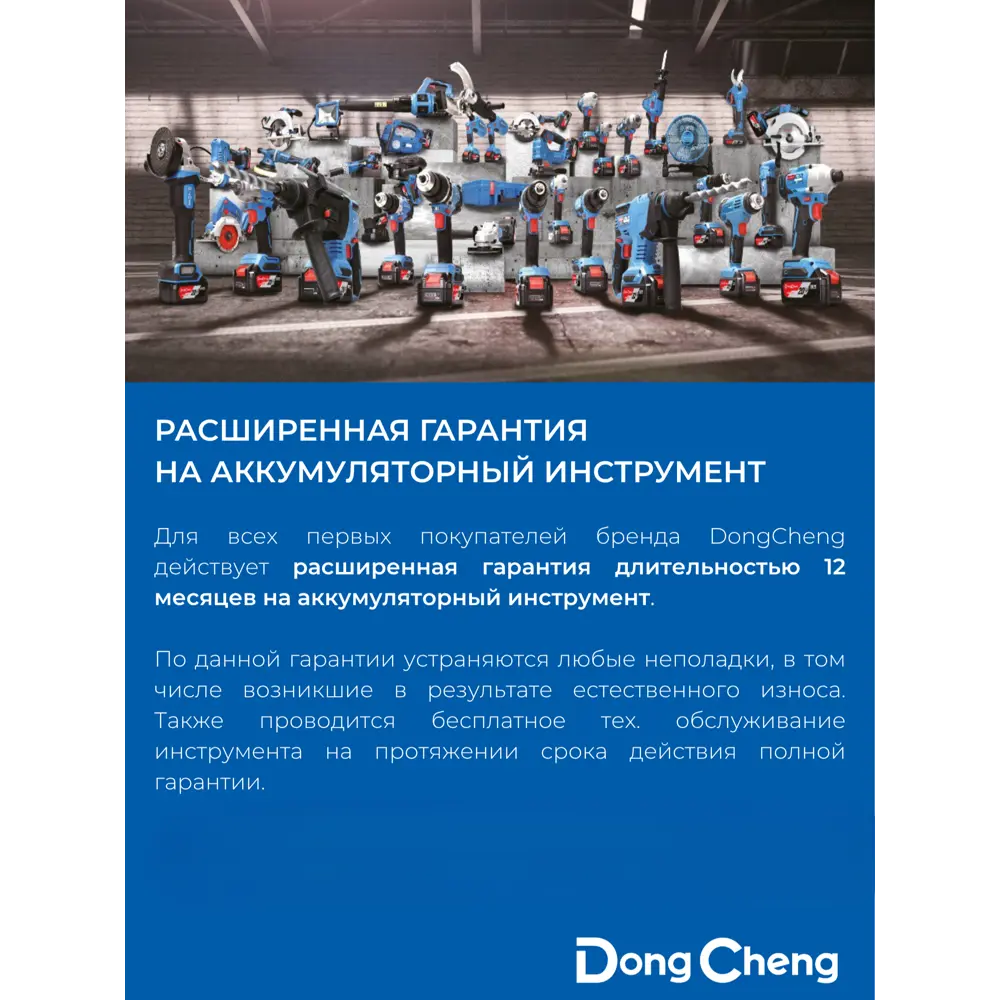 Пила циркулярная аккумуляторная Dongcheng DCMY165S, 20 В Li-ion, без АКБ и ЗУ, 165 мм 89449677 STLM-2048321  - Вид №3