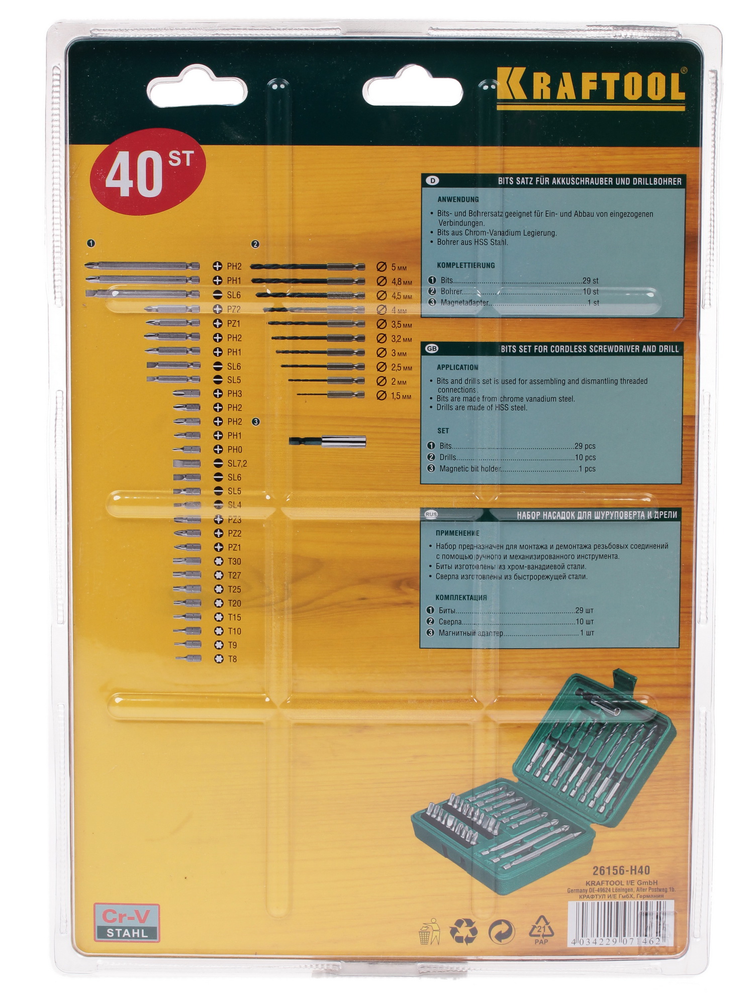 Набор бит и сверл KRAFTOOL 26156-H40 1040007 STDN-0042066 - Вид №1