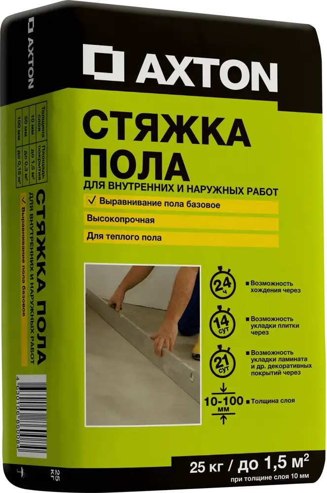 Стяжка для пола Axton 25 кг — профессиональное выравнивание поверхностей 15163419