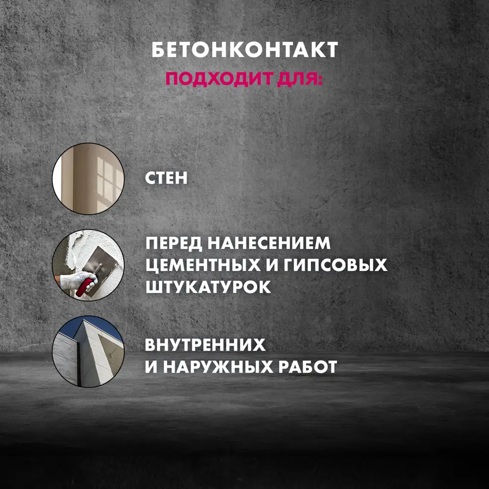 82634345 Бетонконтакт Церезит CT19 3 кг STLM-1015787  - Вид №4