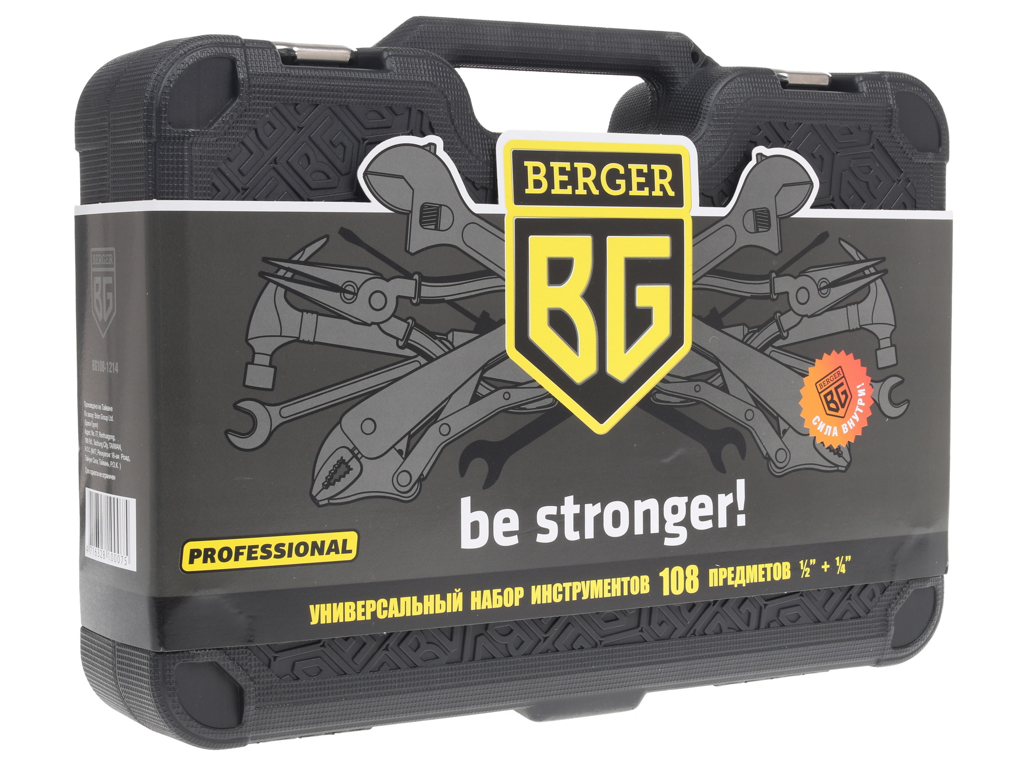 Набор инструментов Berger BG108-1214 1137955 STDN-0034165 - Вид №7