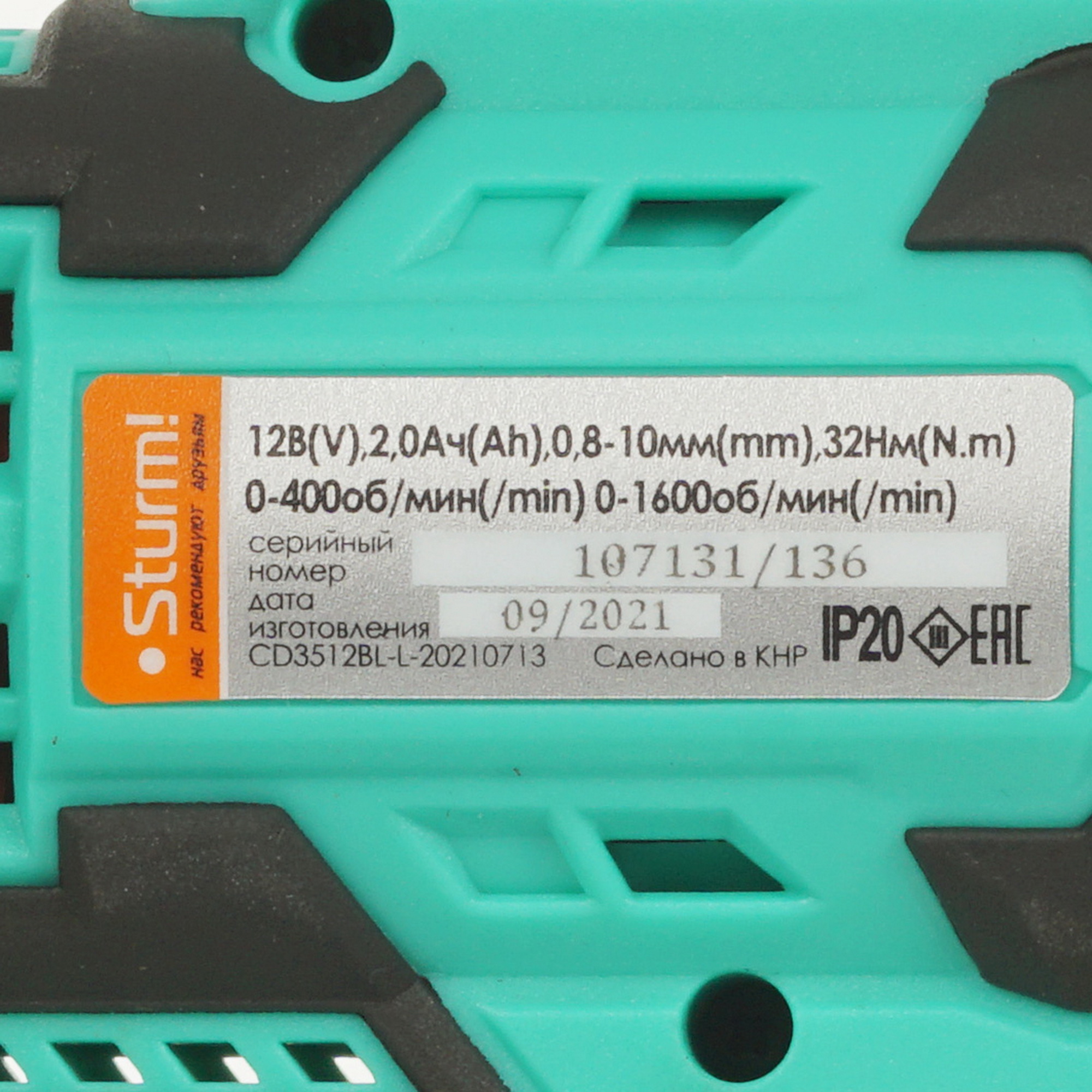 Дрель-шуруповерт Sturm! CD3512BL 5370926 STDN-0057463 - Вид №2