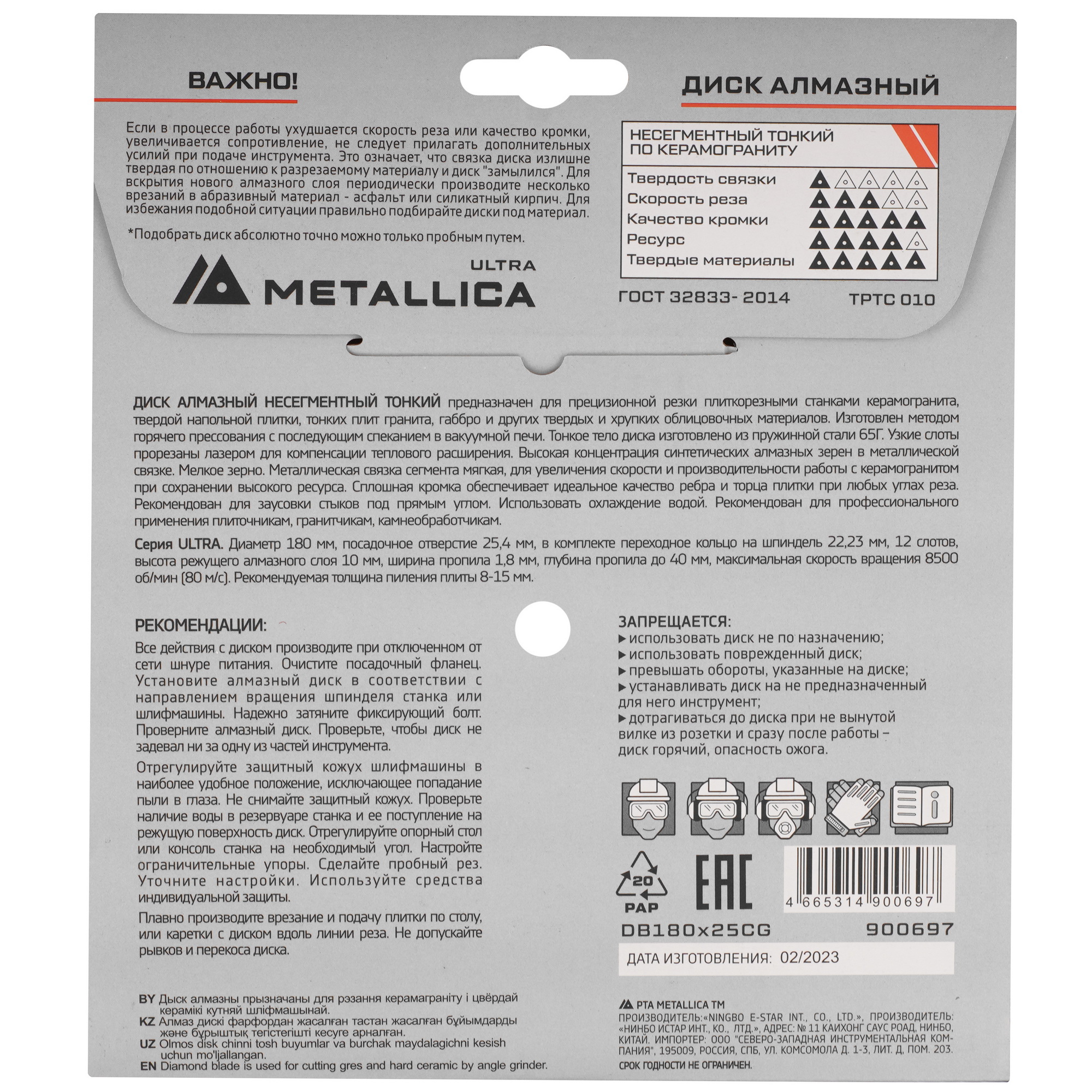 Диск алмазный METALLICA 900697 9164965 STDN-0037683 - Вид №2