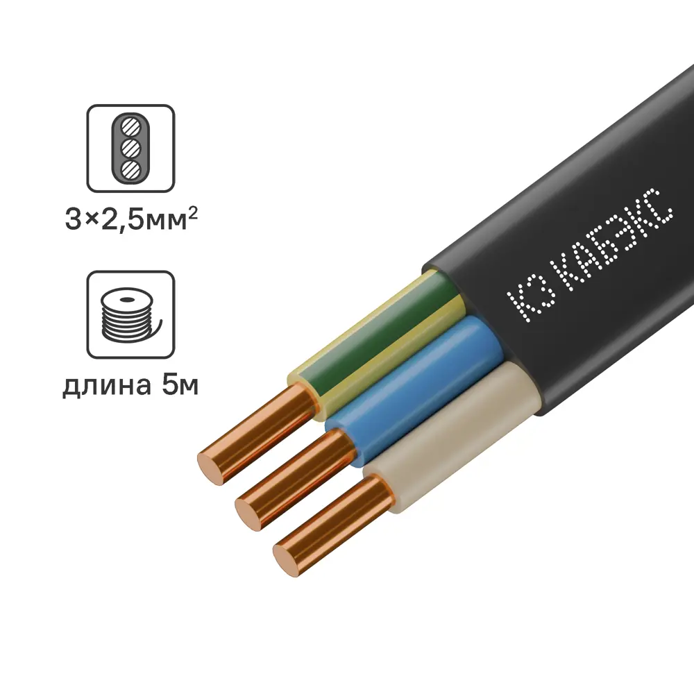 Электрический кабель Кабэкс ВВГ-Пнг(A)-LS 3x2.5 5 м STLM-2072788