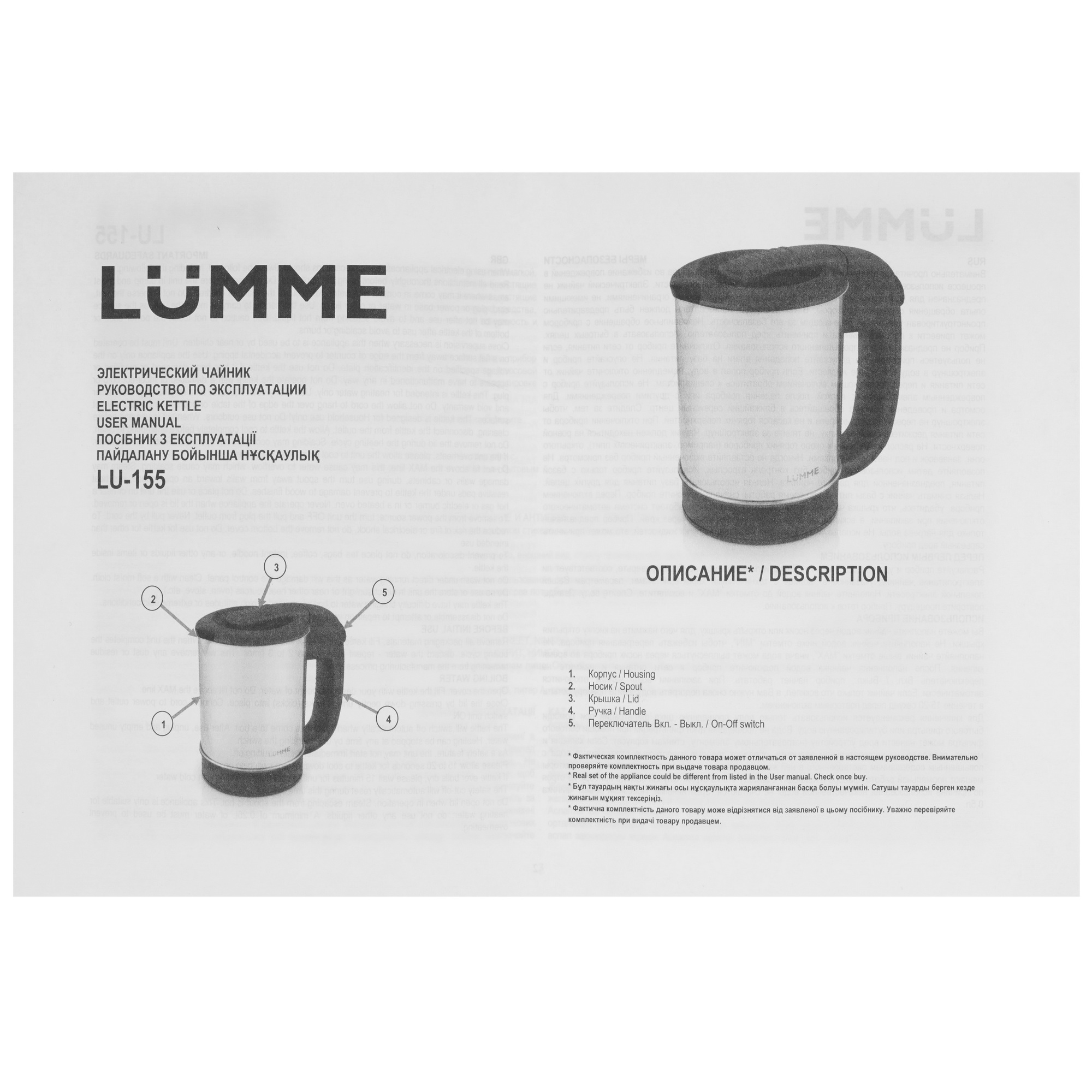 8191527 Электрочайник LUMME LU-155 серый STDN-0052196 - Вид №5