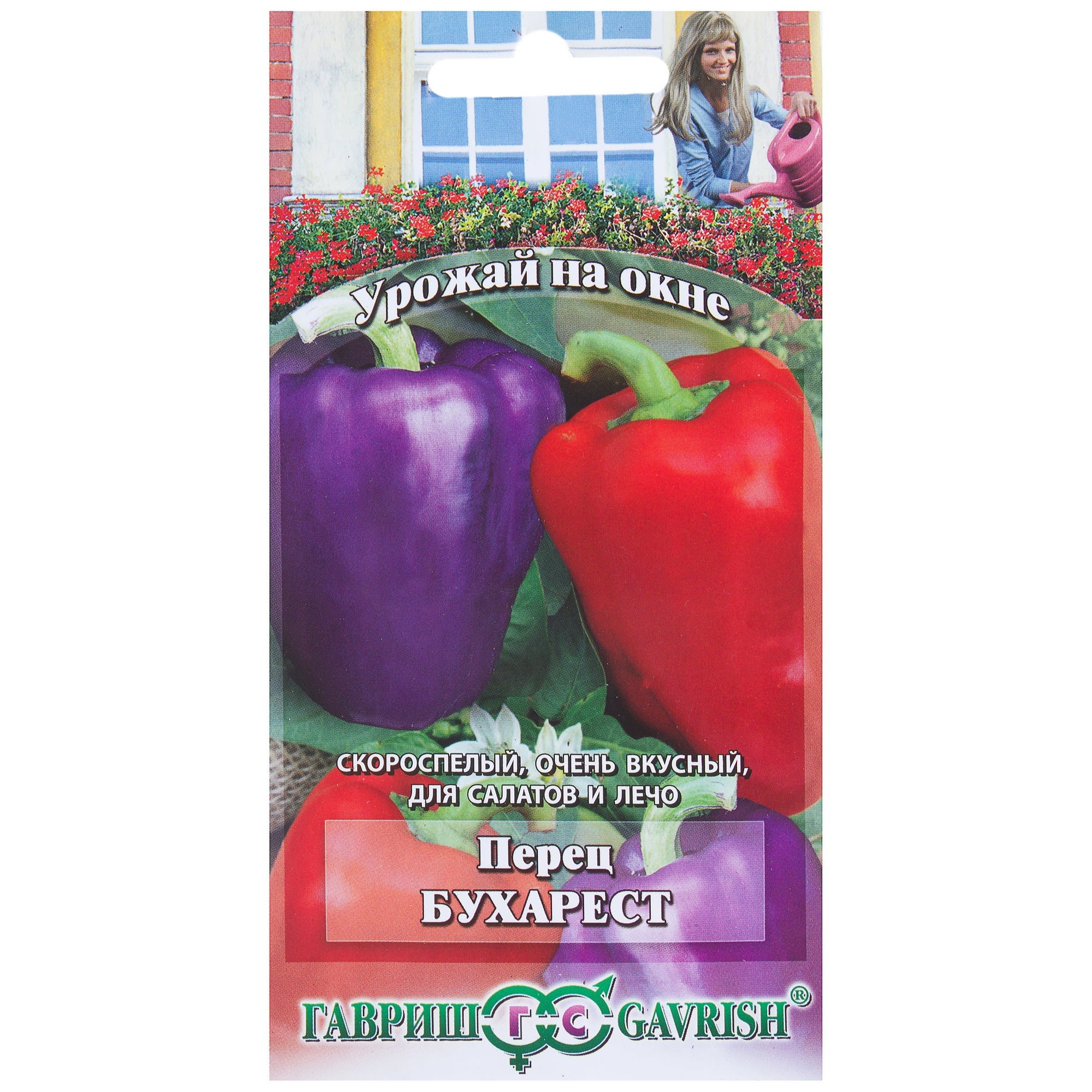 81933375 Семена Перец «Бухарест» 0.2 г, h11, Урожай на окне Santreyd 