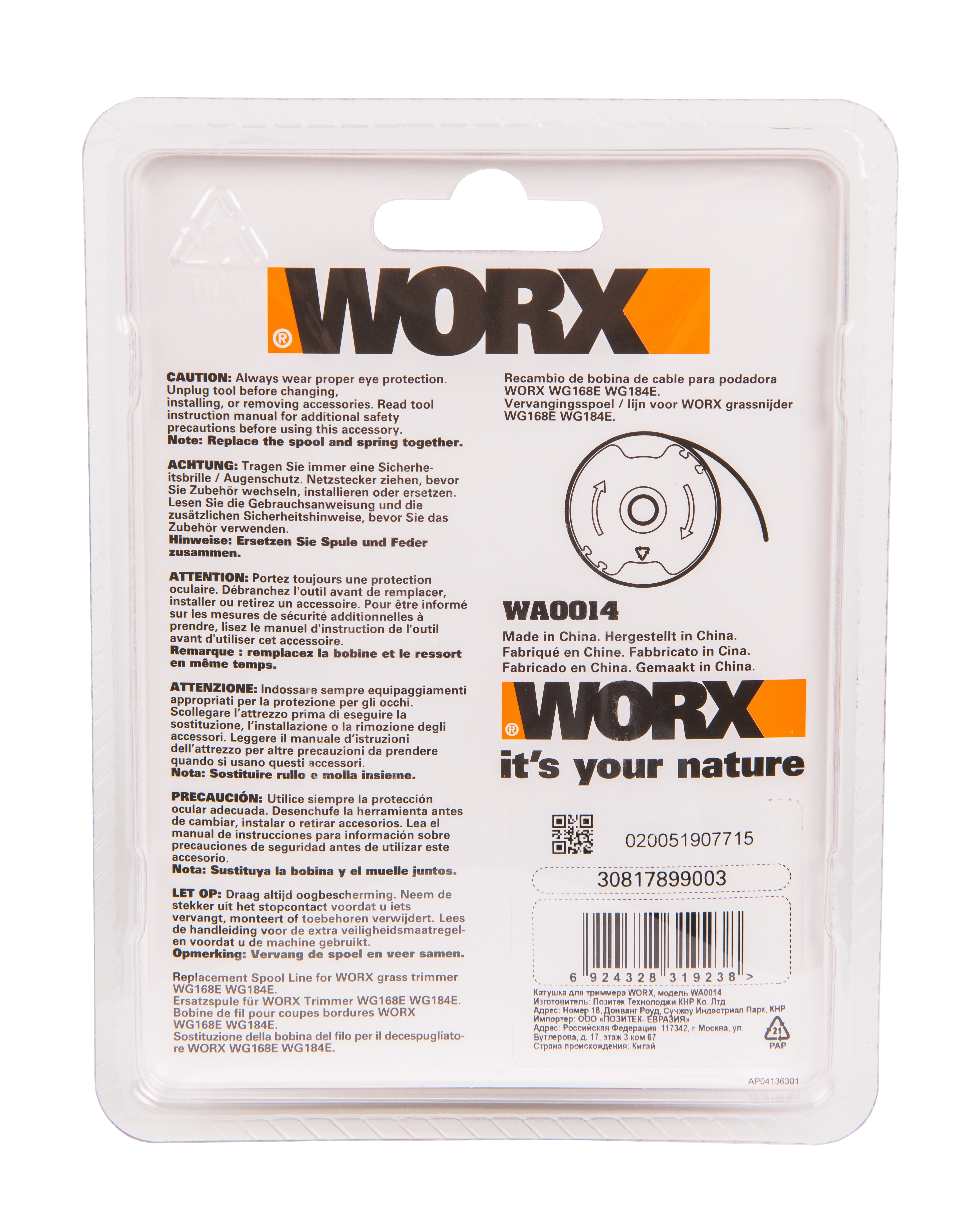 82053969 Катушка для триммера WA0014 STLM-0018380 WORX  - Вид №3