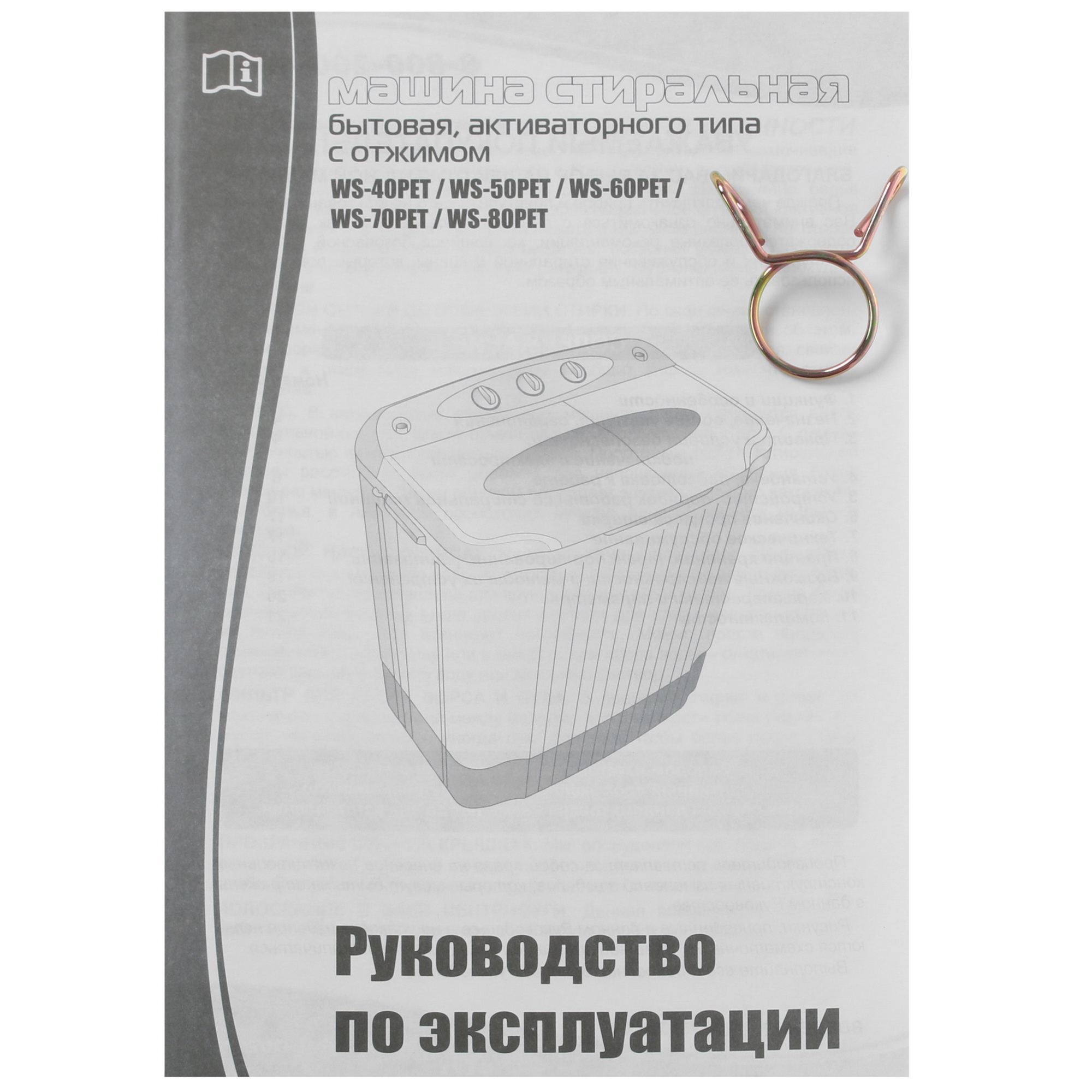 1035293 Стиральная машина Renova WS-60PT/PET STDN-0011309 - Вид №9