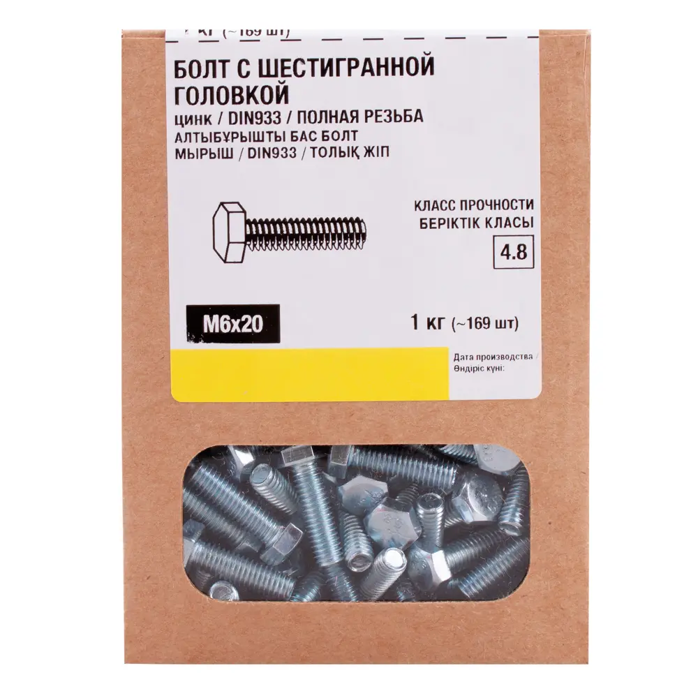 Болт DIN 933 6x20 мм оцинкованный 1 кг Santreyd STLM-2034895 - Вид №3