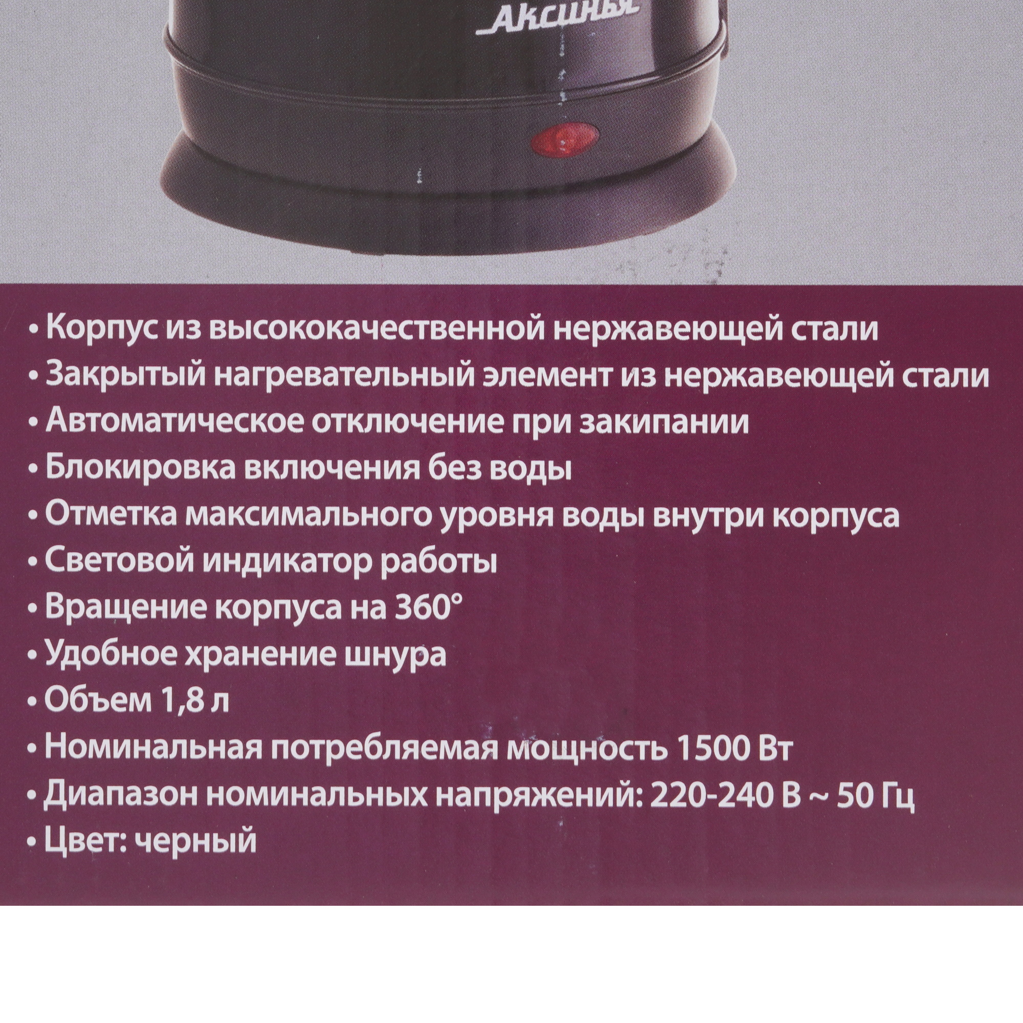 8153352 Электрочайник АКСИНЬЯ КС-1051 черный STDN-0089237 - Вид №6