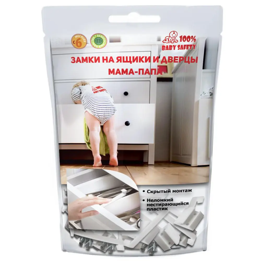 Блокиратор мебельных ящиков 100% BABY SAFETY - защита от детей, 10 шт 85638429 100 % BABY SAFETY STLM-0064928 - Вид №3