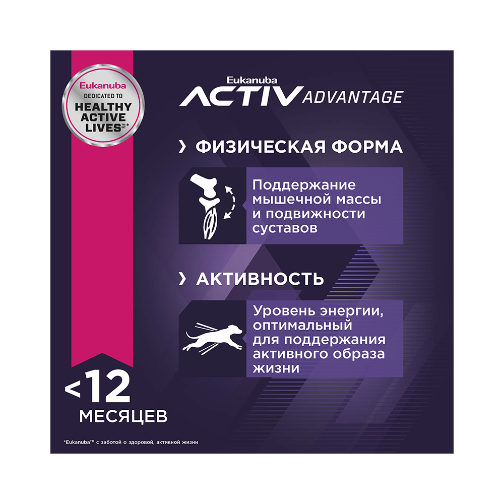 ПР0033174 Корм для щенков для средних пород сух. 3кг Eukanuba  - Вид №2