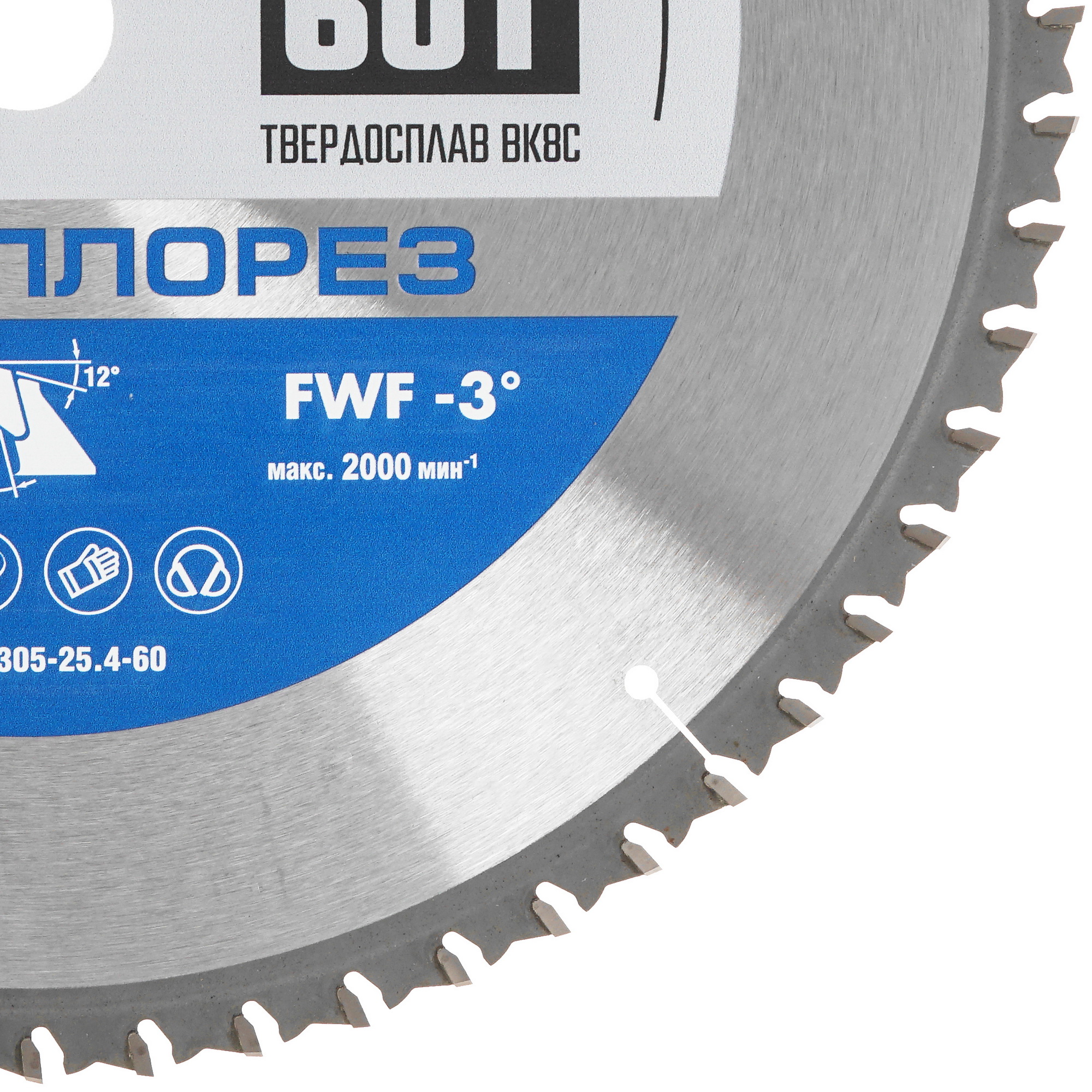 Диск пильный Зубр 36932-305-25.4-60 9107845 STDN-0002283 - Вид №1