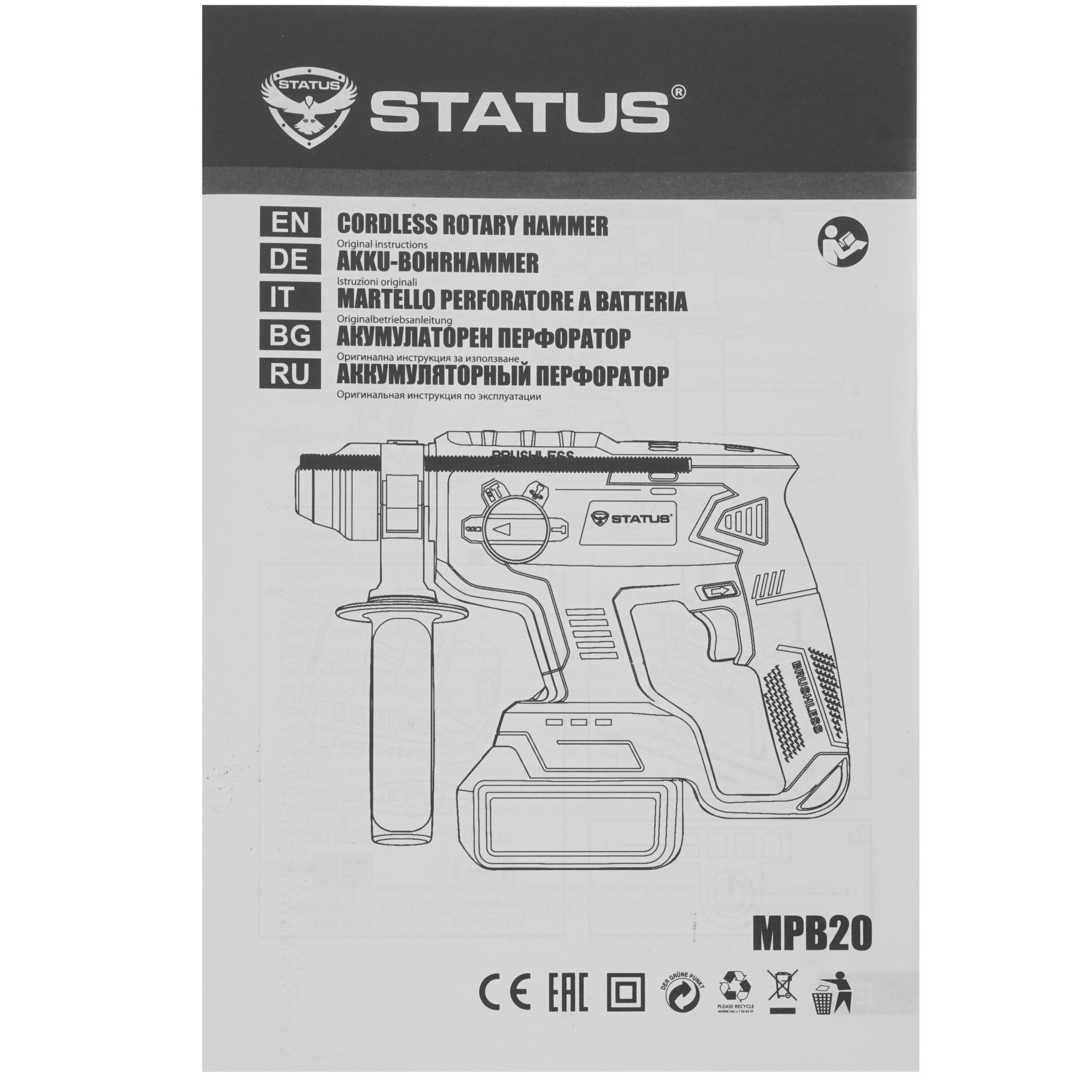 Перфоратор STATUS MPB20 UniOne 20V 9903567 STDN-0118764 - Вид №6