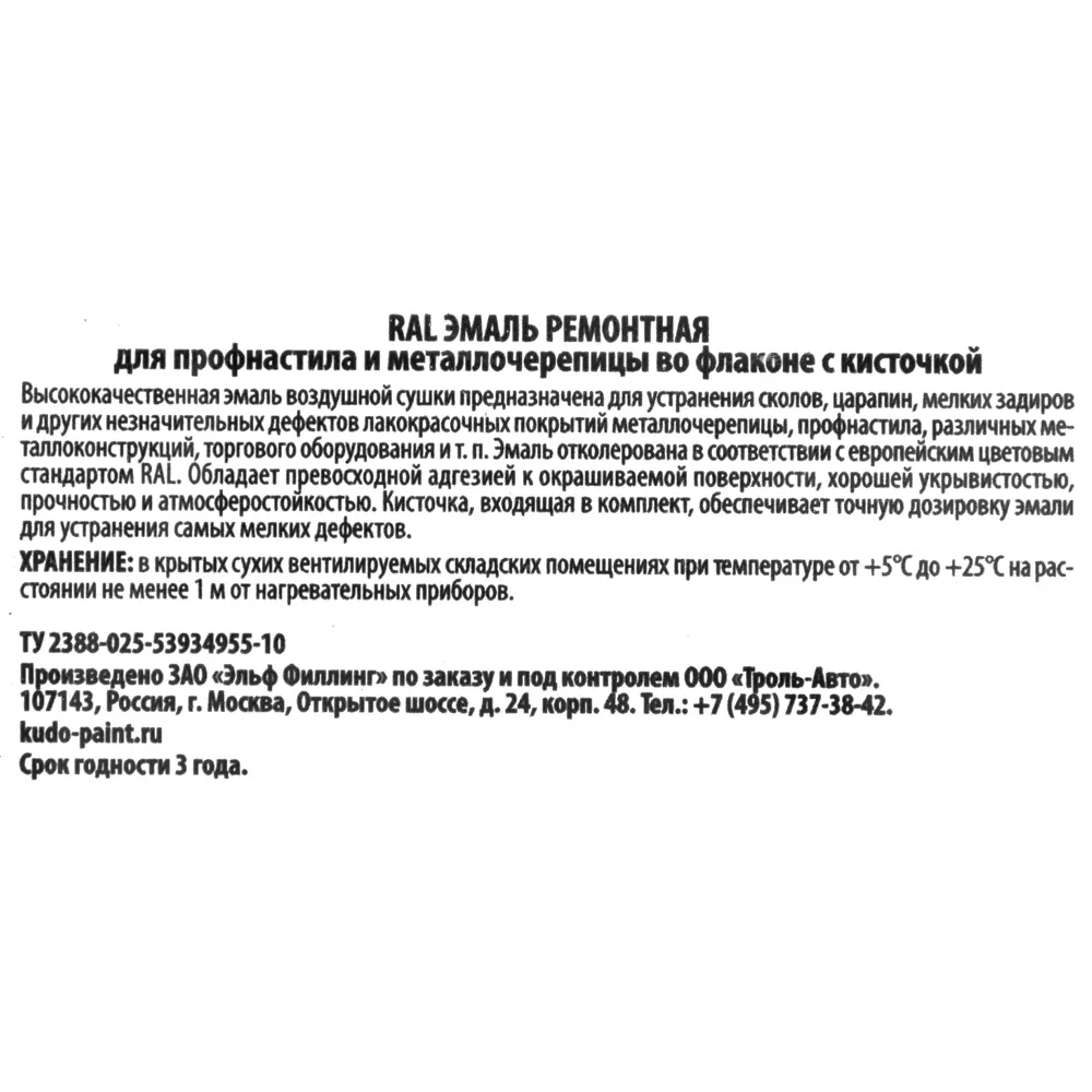 Эмаль для металлочерепицы Kudo с кисточкой цвет синий 15 мл 82492030 STLM-2147257  - Вид №2