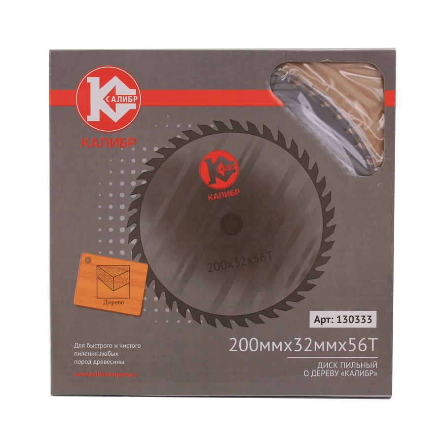 671 Калибр Диск пильный "Калибр" 200х32х56z (арт.130333) 