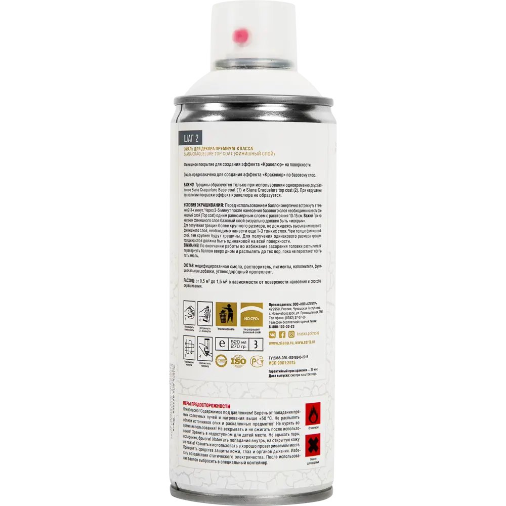 Краска аэрозольная Siana Craquelure финишная цвет белый 520 мл STLM-2105540 - Вид №4