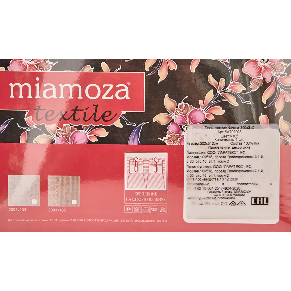 Тюль на ленте Фиона 300x310 см цвет песочный 83325220 STLM-2107976 MIAMOZA  - Вид №9
