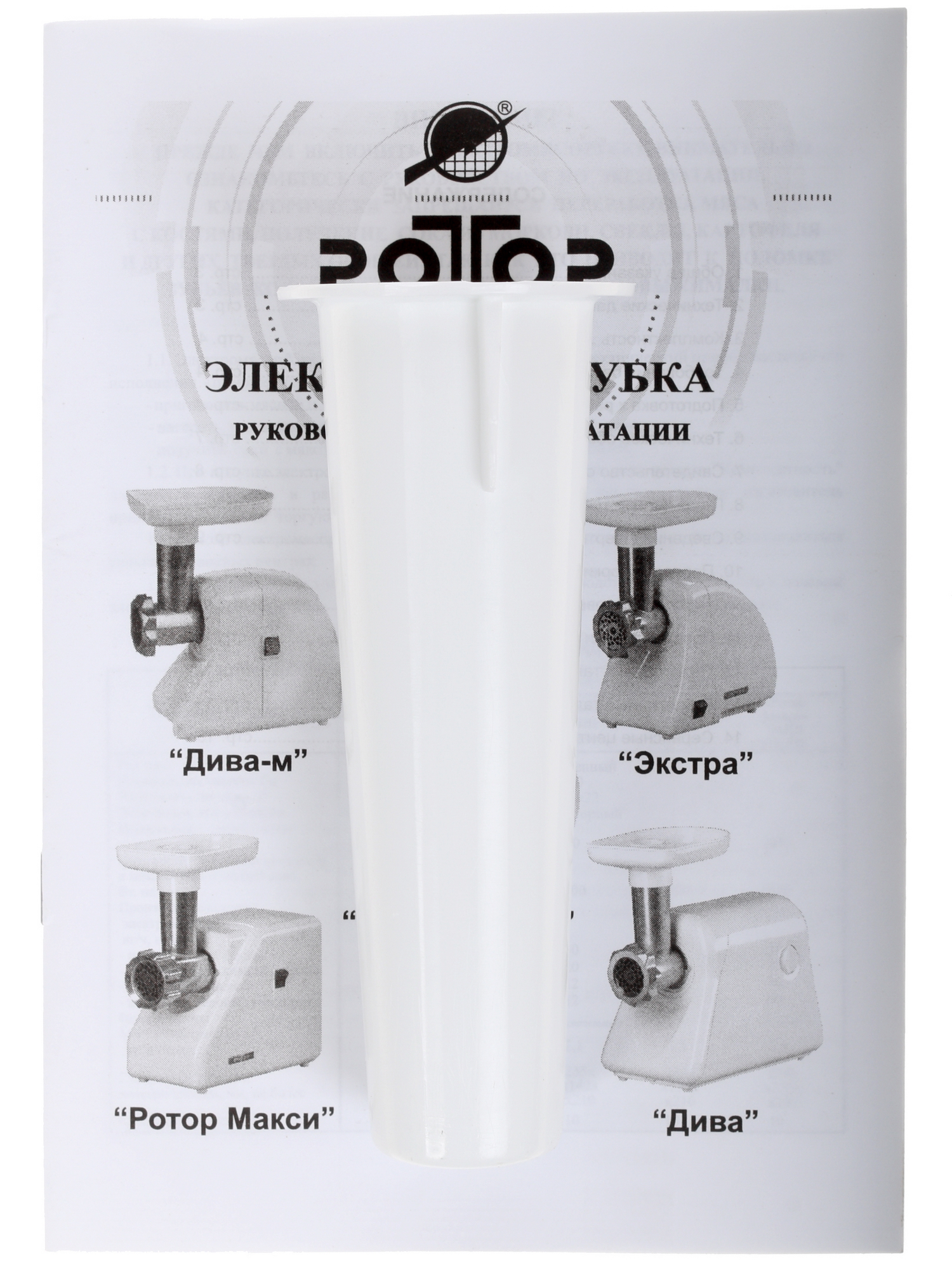 1112246 Мясорубка электрическая Ротор ДИВА-М ЭМШ 30/230-4 белый STDN-0099754 - Вид №9