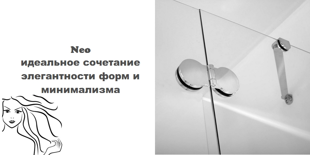 Шторка для душа S315600880 System pool Neo 9+ SYSTEMPOOL - Вид №2