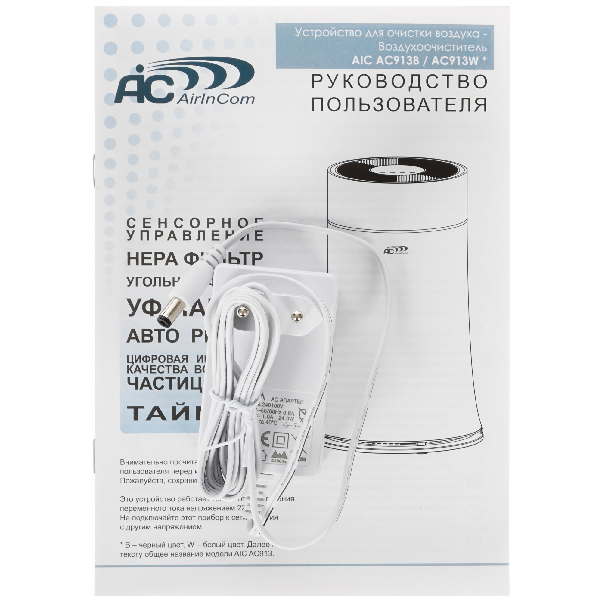 5347660 Очиститель воздуха AIC AC913W белый STDN-0077148 - Вид №5