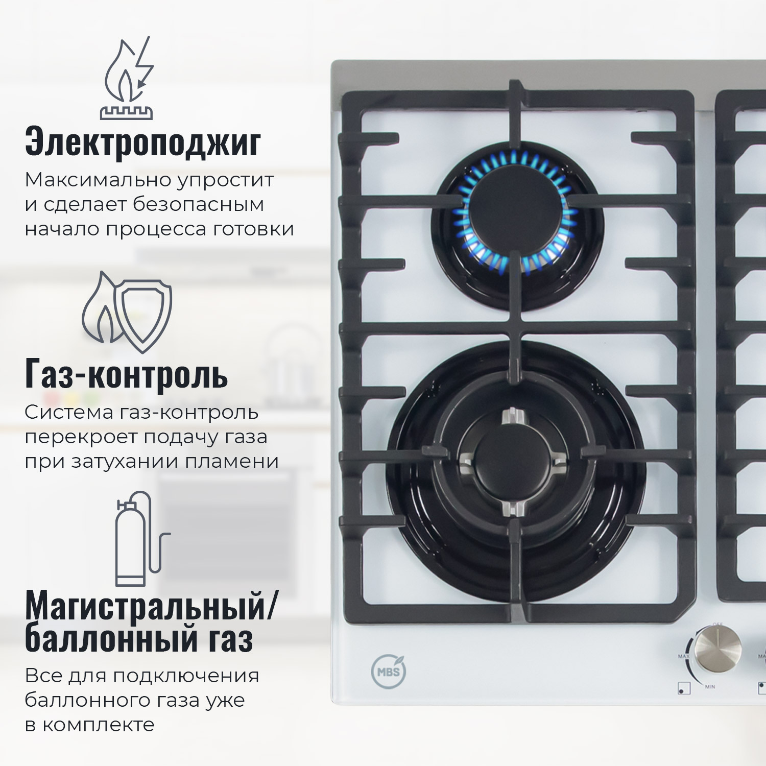 8129956 Газовая варочная поверхность MBS PG-615WH STDN-0143925 - Вид №13