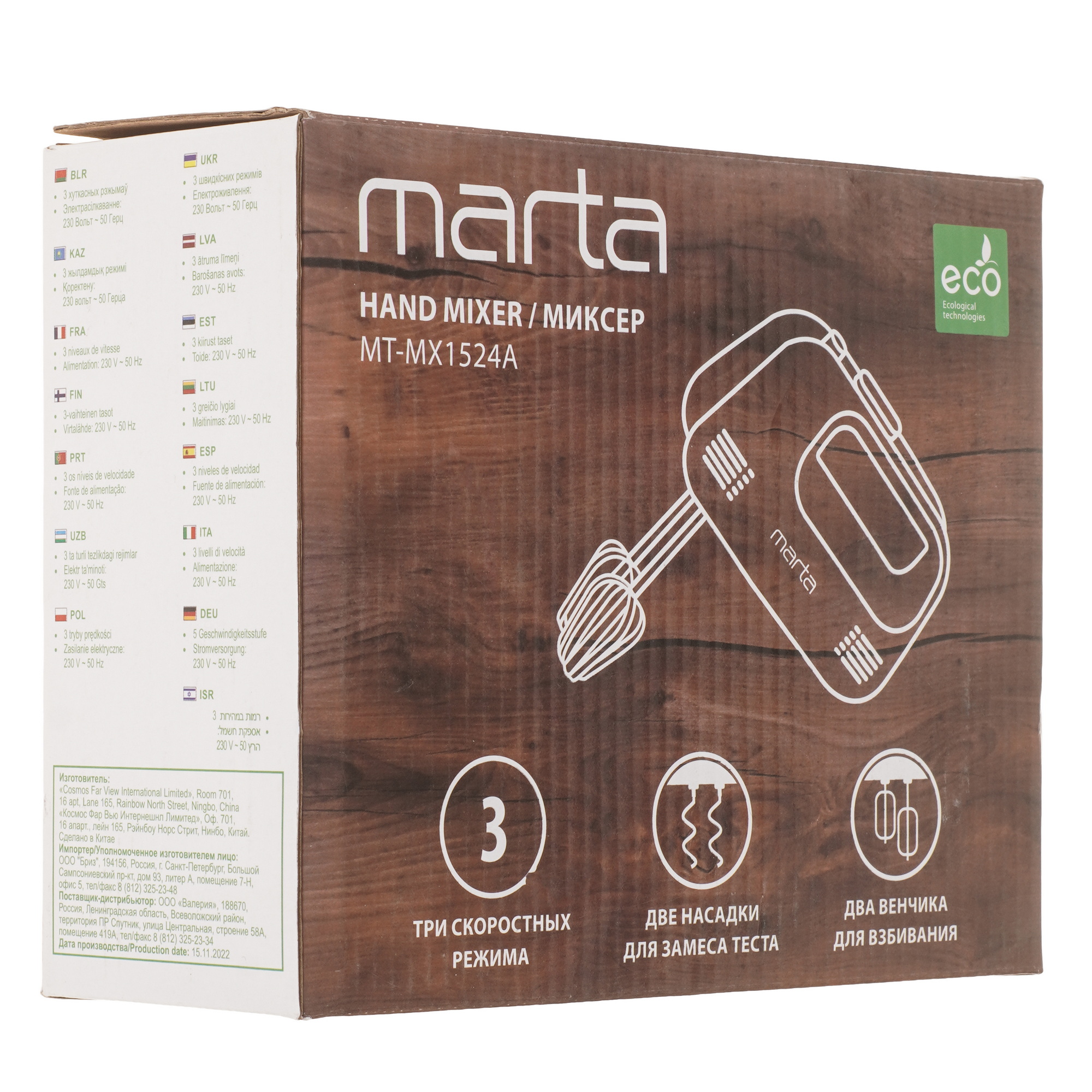 9058474 Миксер Marta MT-MX1524A белый STDN-0015000 - Вид №7