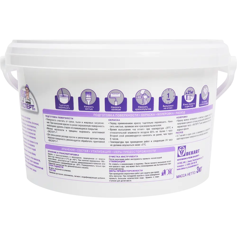Краска влагостойкая Эксперт матовая супербелая 2 л STLM-2167413 - Вид №1