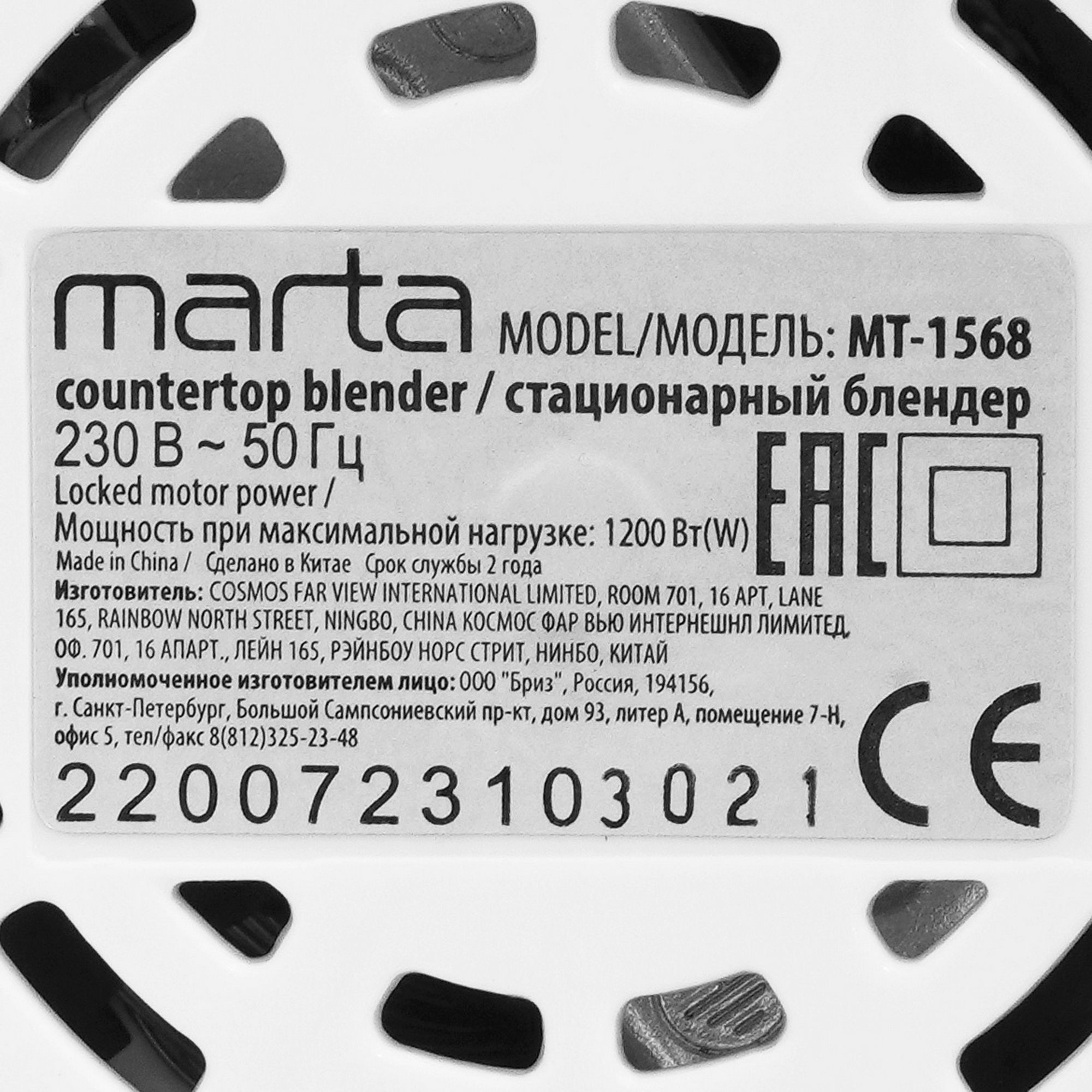 9058447 Блендер стационарный Marta MT-1568 бирюзовый STDN-0080242 - Вид №4