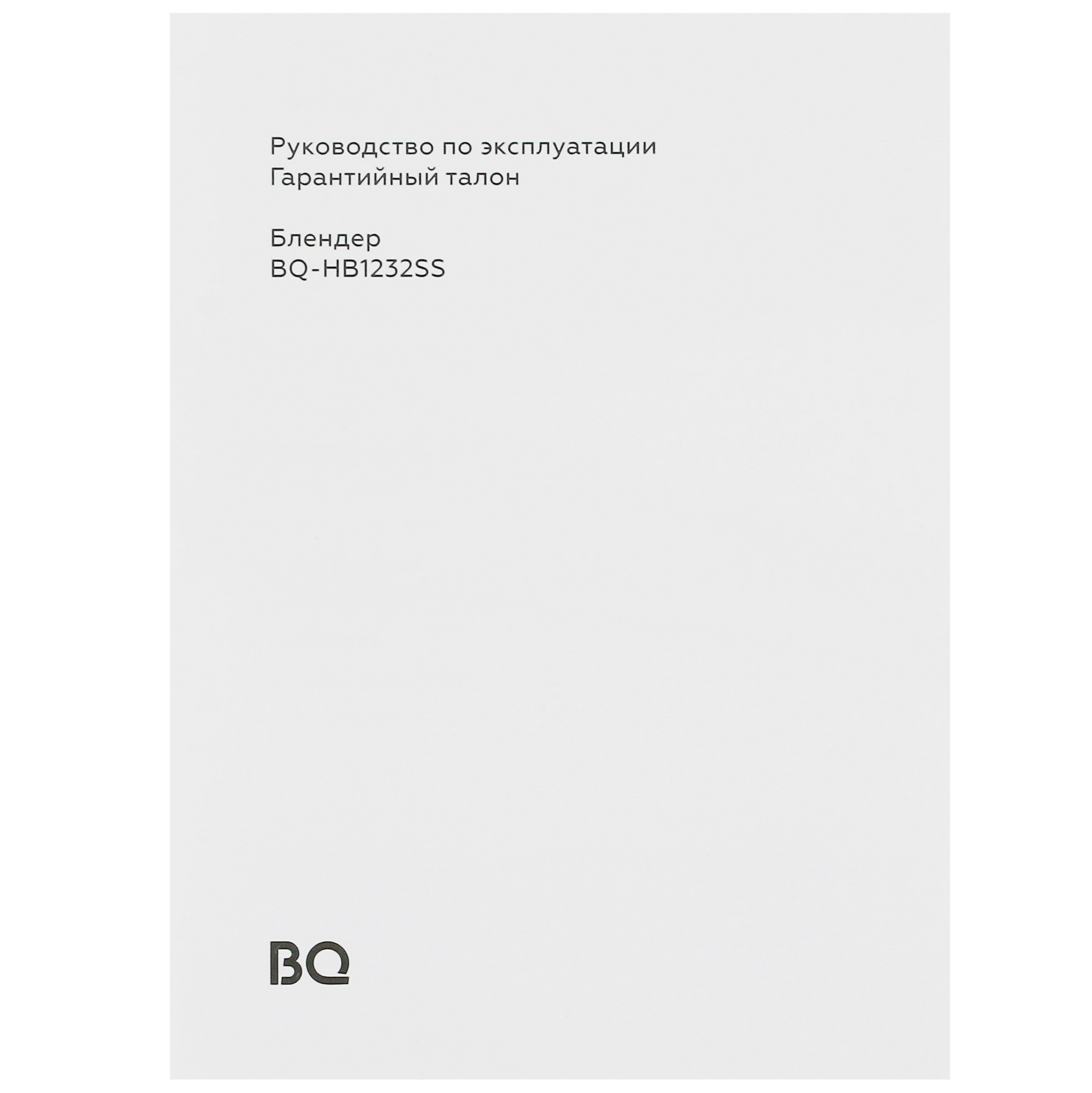 5356068 Блендер погружной BQ HB1232SS серебристый STDN-0128599 - Вид №7