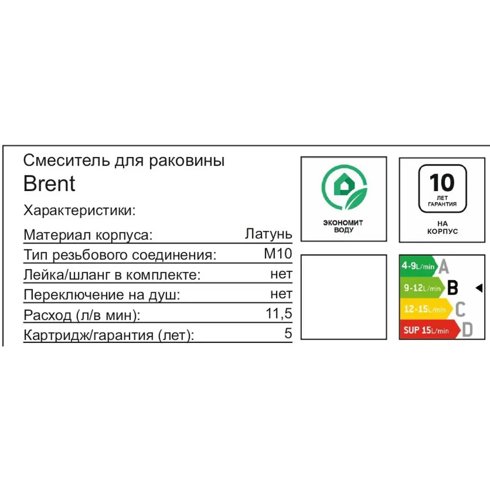 89398604 Смеситель для раковины Iddis Brent BREBL00i01 однорычажный цвет черный STLM-1569750 - Вид №3
