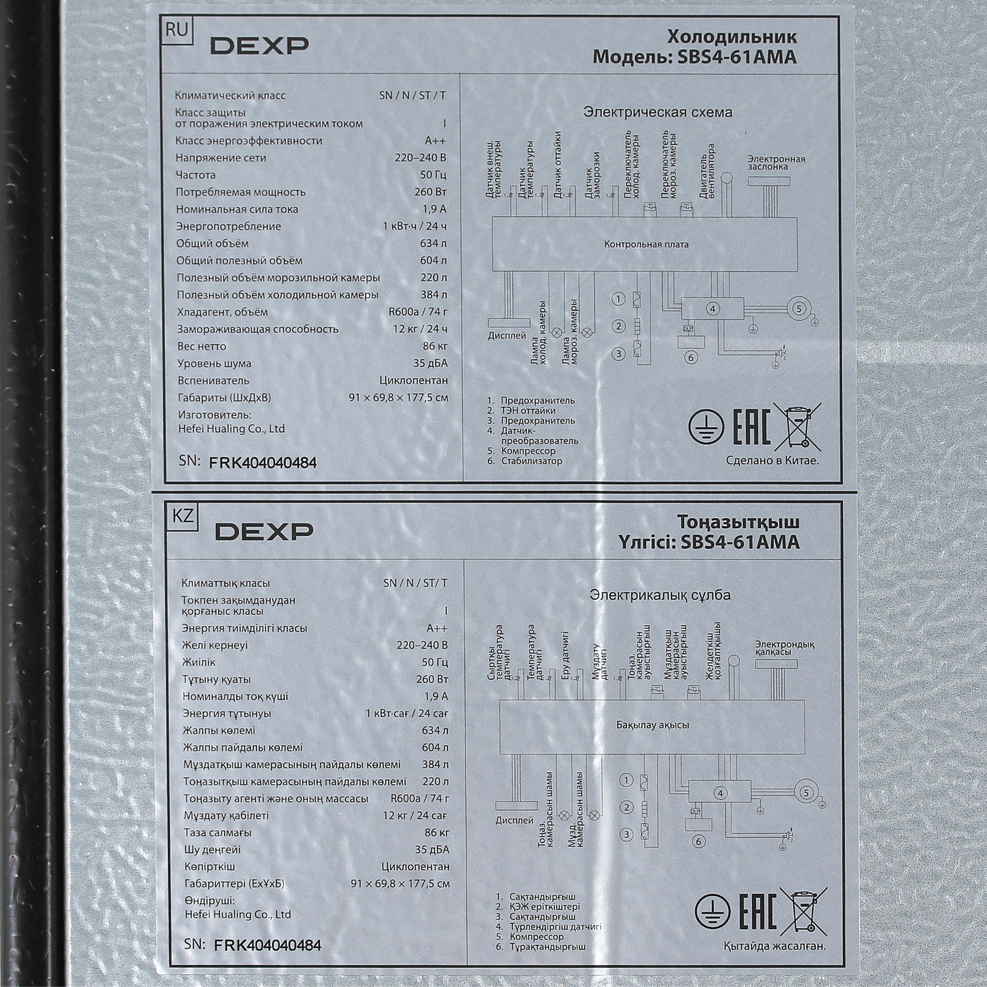 9056600 Холодильник Side by Side   DEXP SBS4-61AMA серый STDN-0037095 - Вид №14