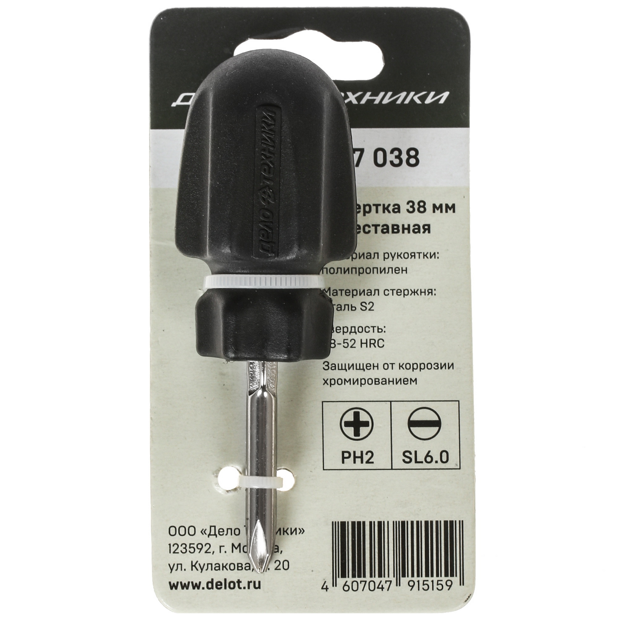 Отвертка Дело Техники 707038 5310836 STDN-0110840 - Вид №2