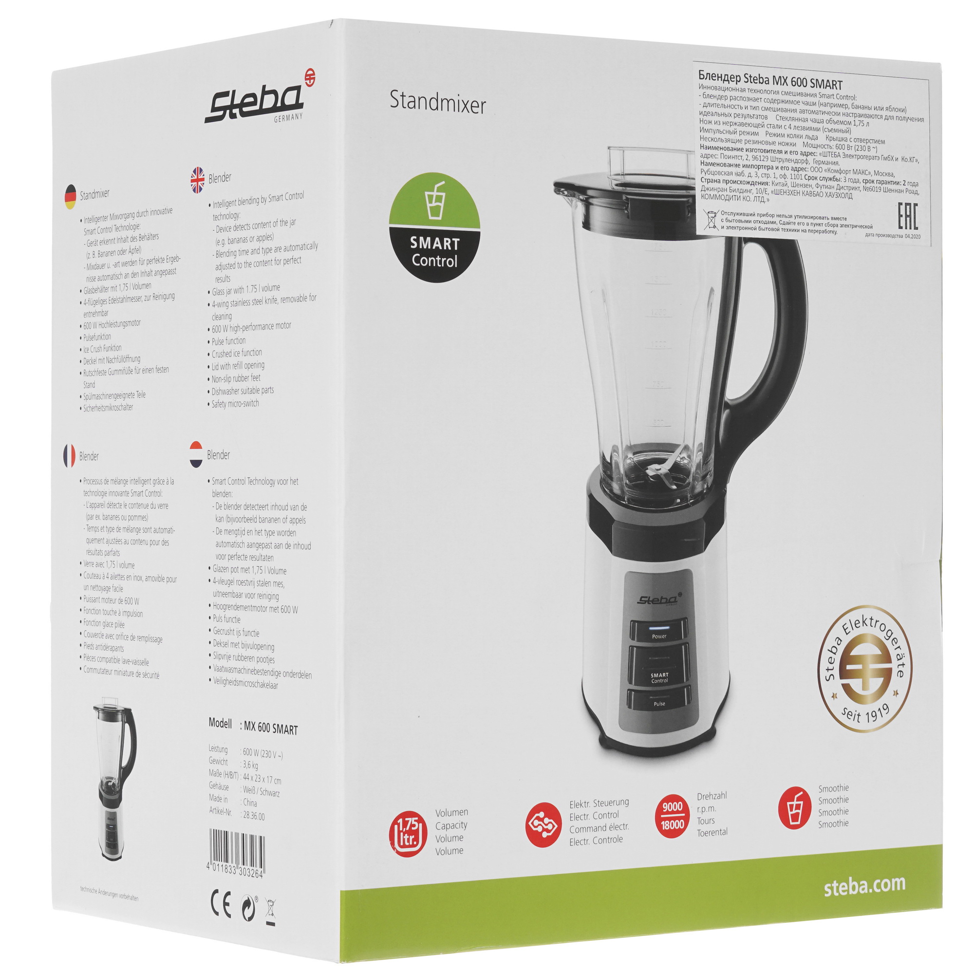 5315598 Блендер стационарный Steba MX 600 белый STDN-0121413 - Вид №8