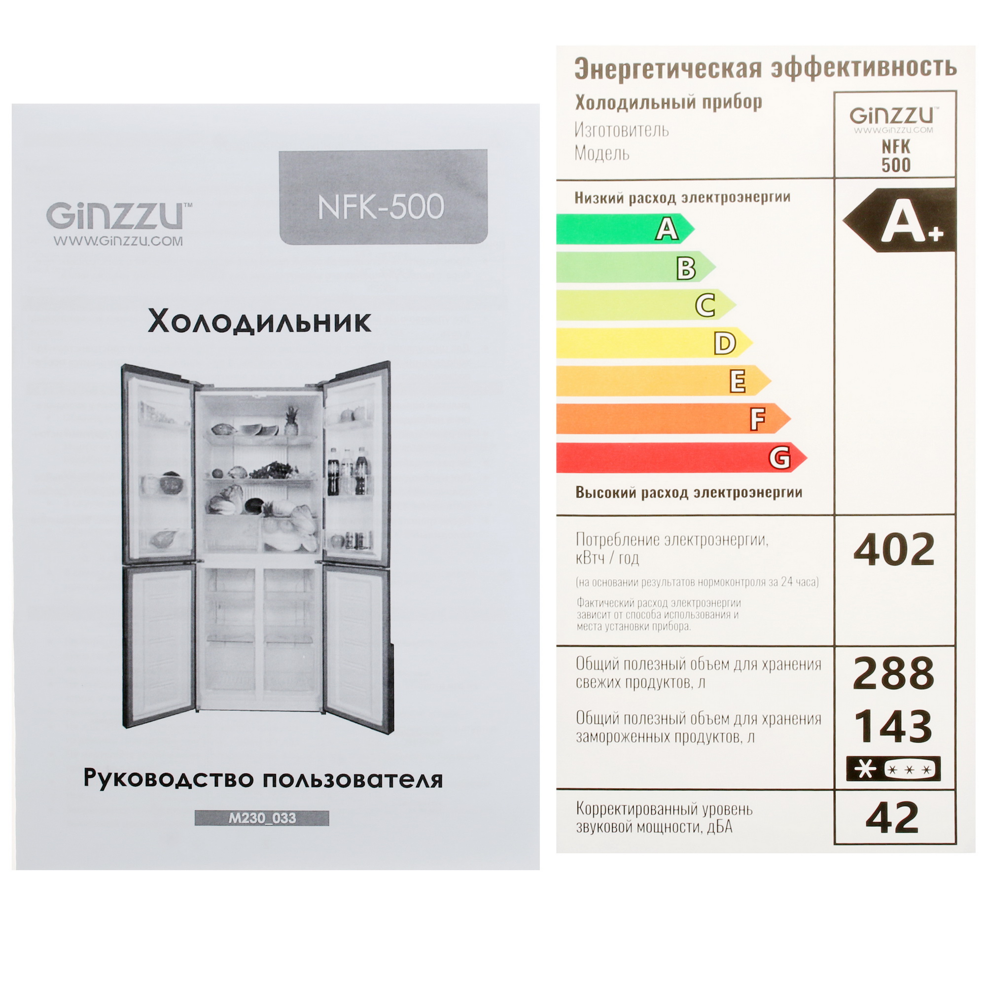1129216 Холодильник многодверный   GiNZZU NFK-500 бежевый STDN-0097729 - Вид №10