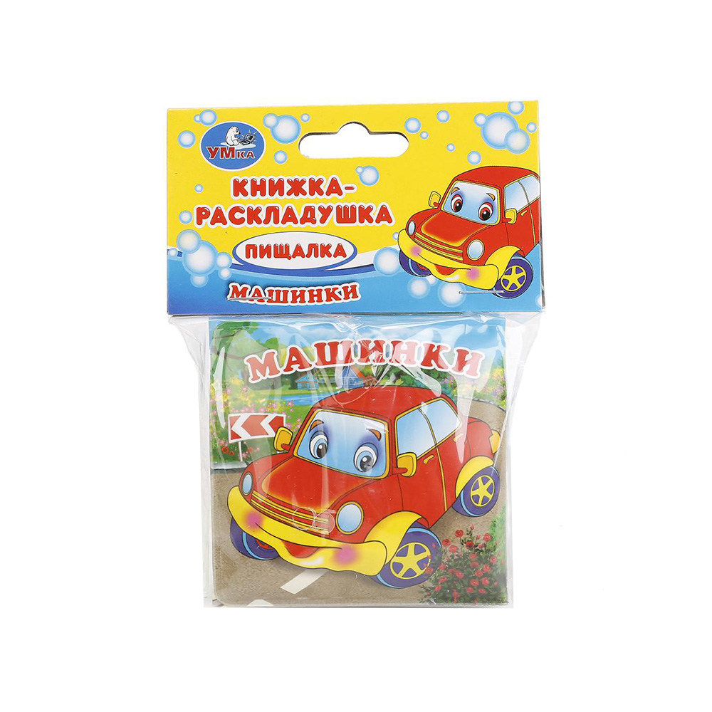 224177 "Умка" Книга-раскладушка для ванны Р "Машинки" Santreyd 