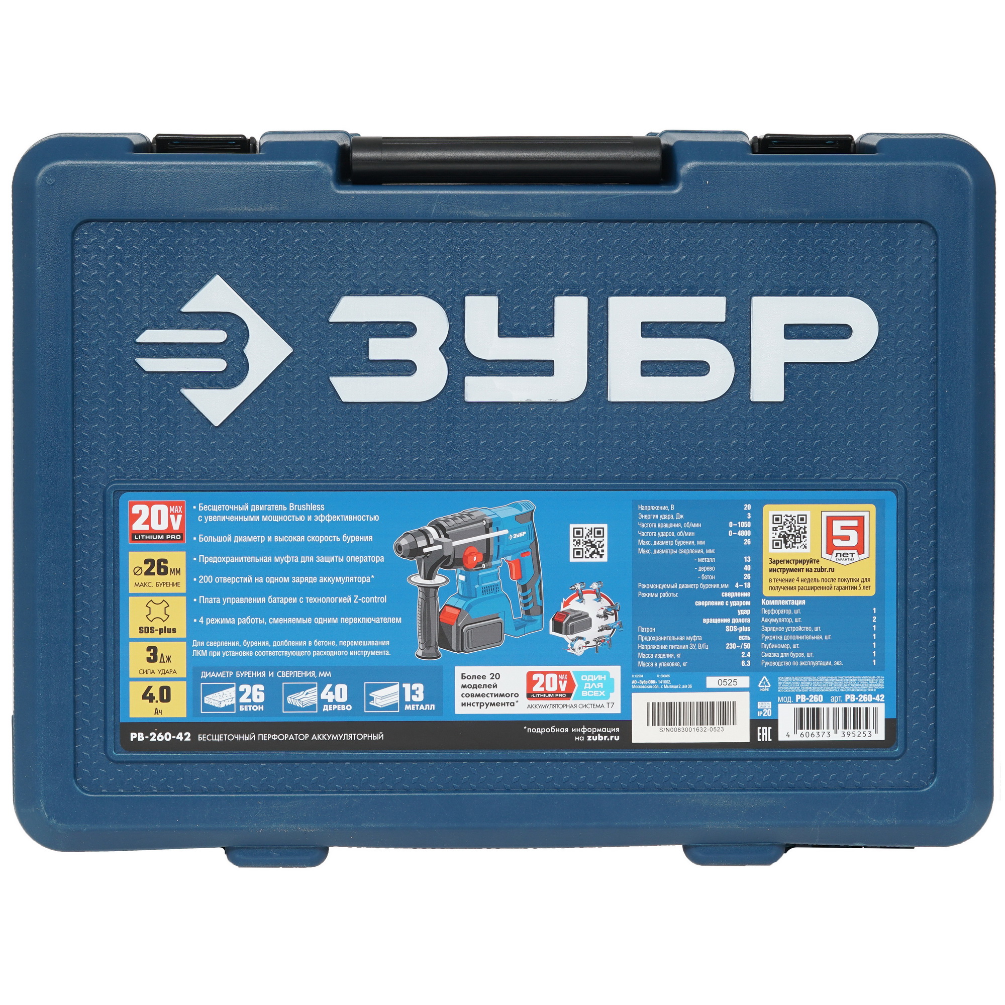 Перфоратор Зубр PB-260-42 20V MAX LITHIUM PRO 9909112 STDN-0037368 - Вид №9