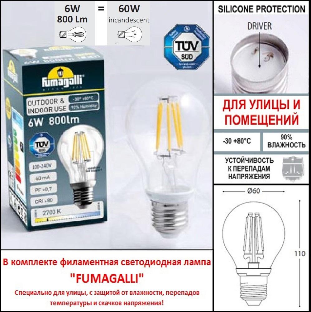 Уличный настенный светильник Fumagalli Iesse M22.000.000.WYF1R FUMAGALLI IESSE 272778 Белый  - Вид №1